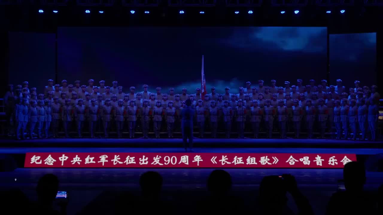 10月17日，中央红军长征出发90周年纪念日，《长征组歌》大型合唱音乐会在于都唱响！从1964年问世，到1965年首演，《长征组歌》为谁而歌？