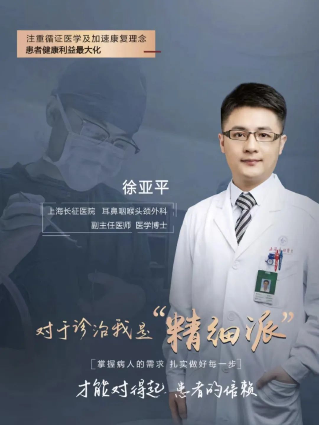6月23日上海长征医院耳鼻喉科专家徐亚平在区中医院坐诊