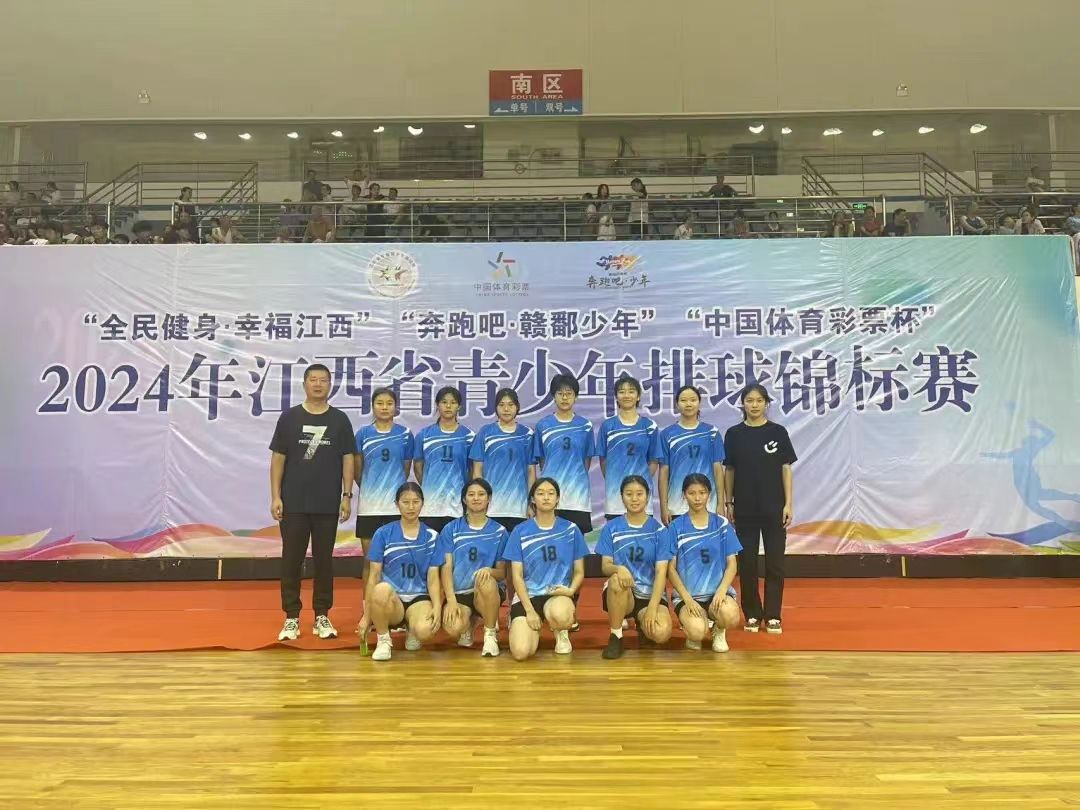 广信中学排球队喜获佳绩