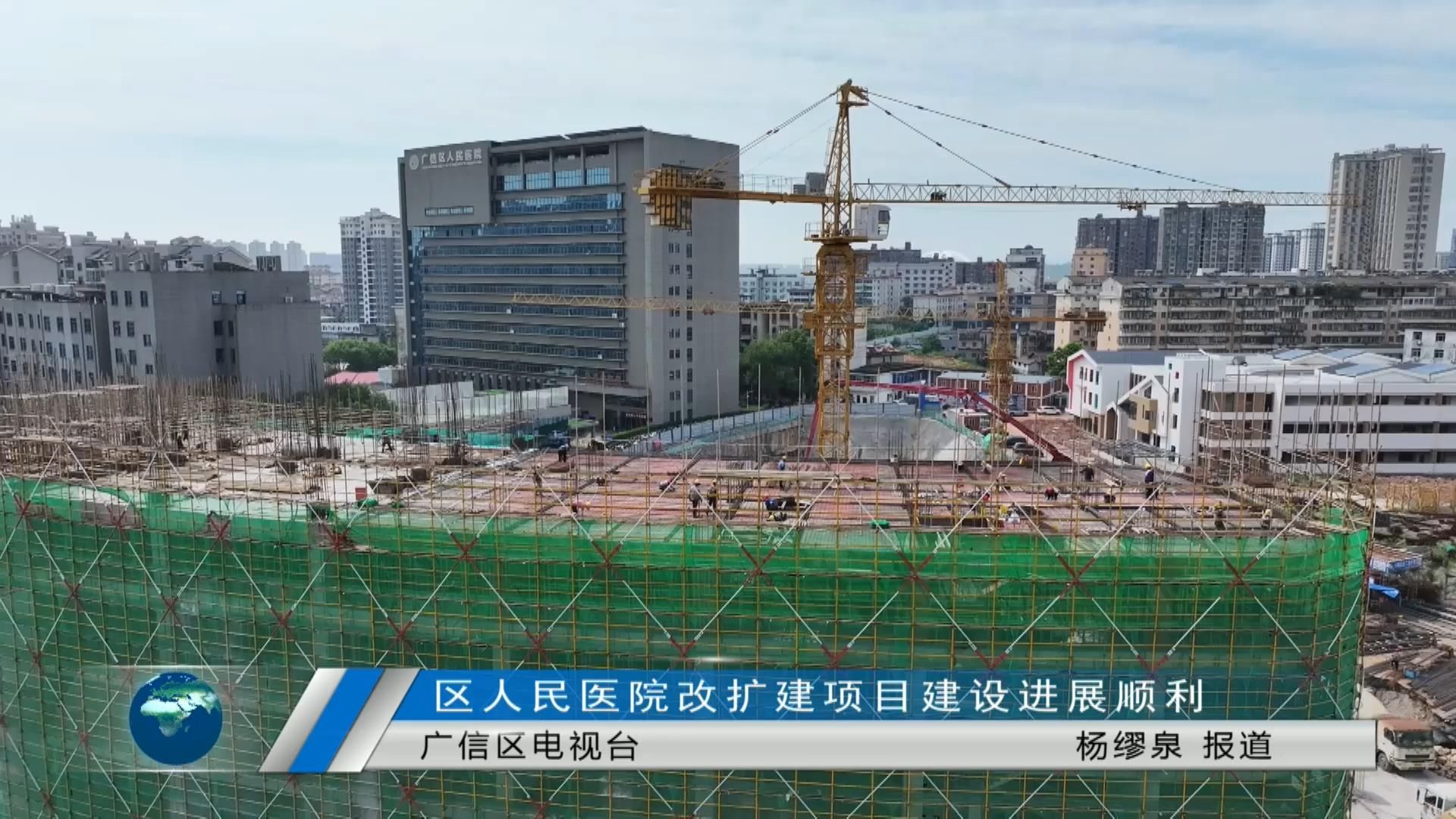 【民生工程连民心】区人民医院改扩建项目建设进展顺利