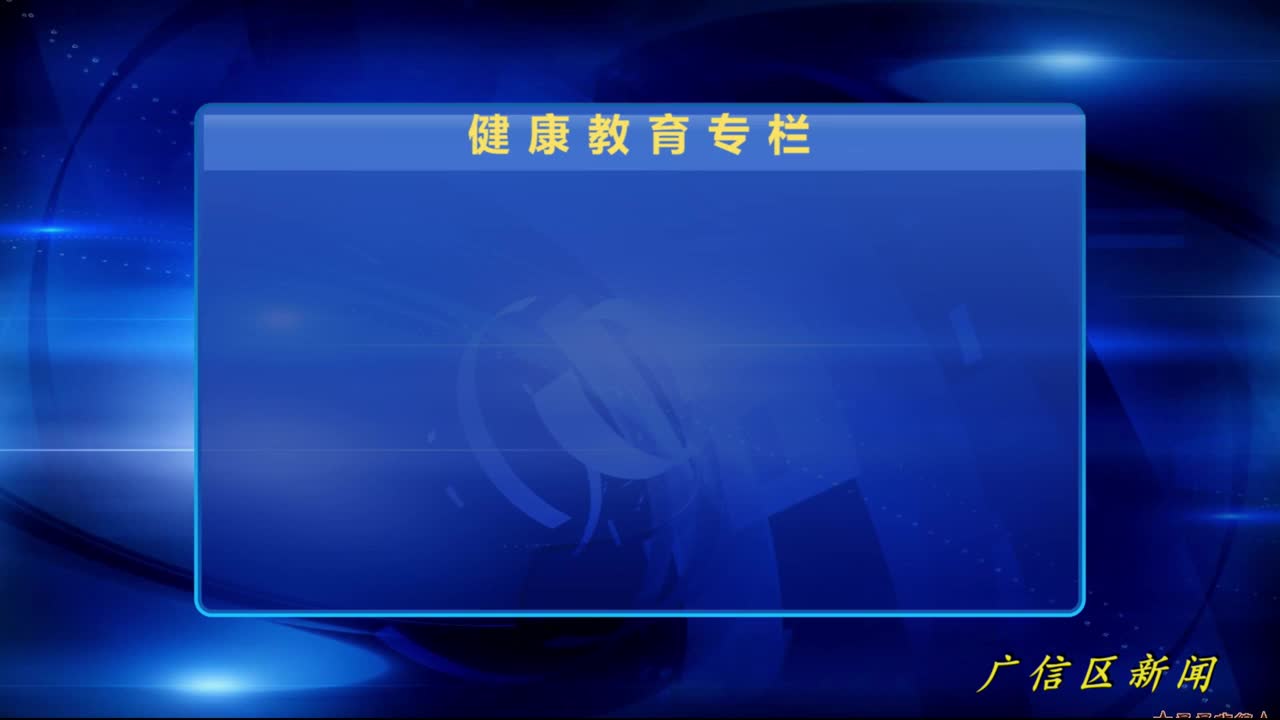 【健康教育】健康教育的目是什么？