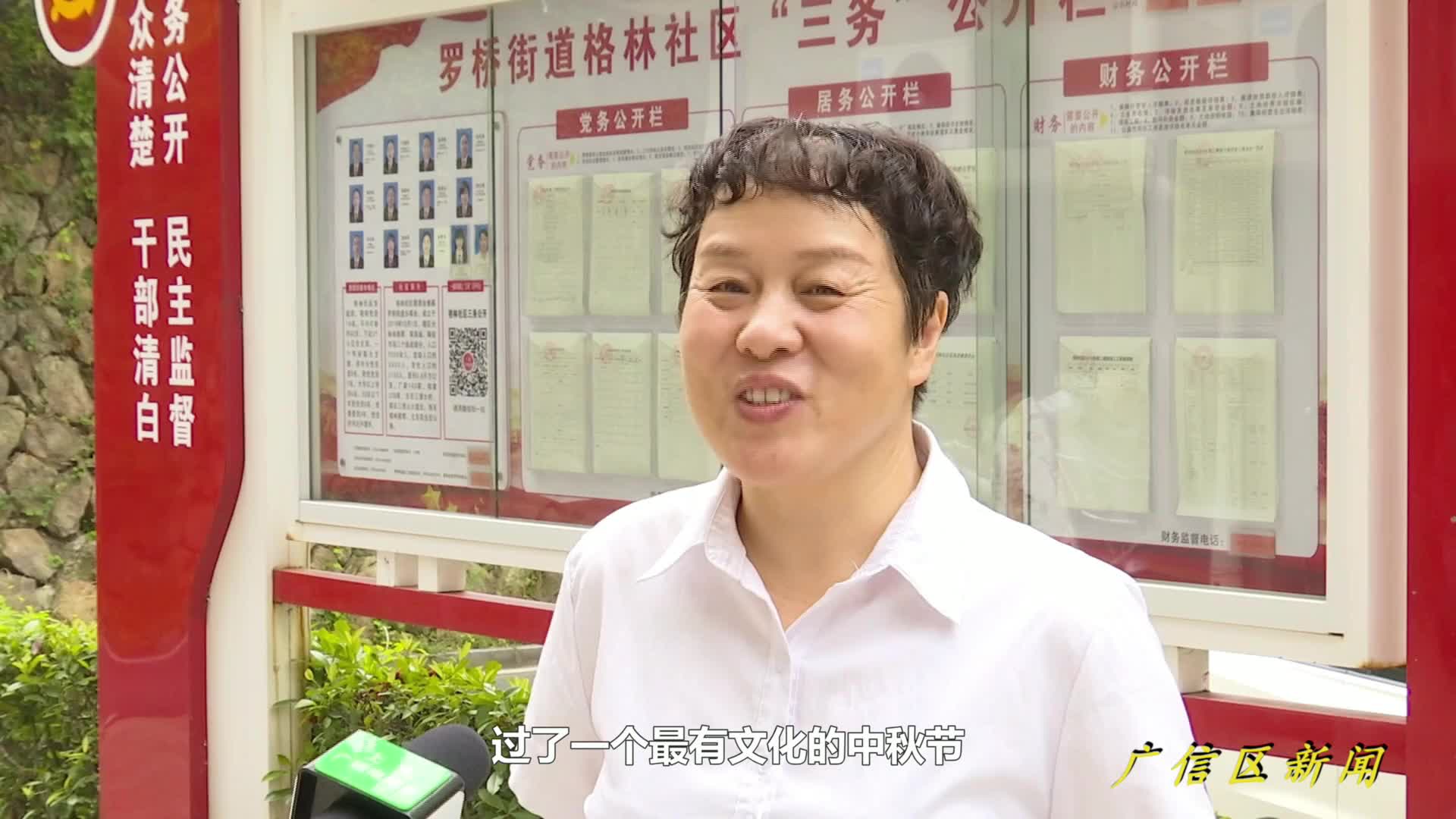 中秋話國學  文明禮儀入人心