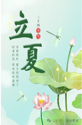 立之民俗·夏之探趣——广昌县第一幼儿园中班年级组开展“认识立夏”活动