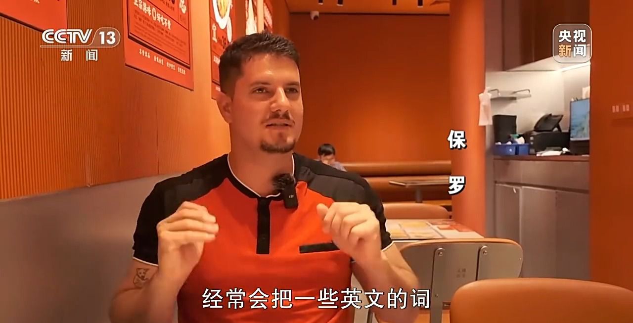 中国“很City”！热梗背后是保罗的中国故事 