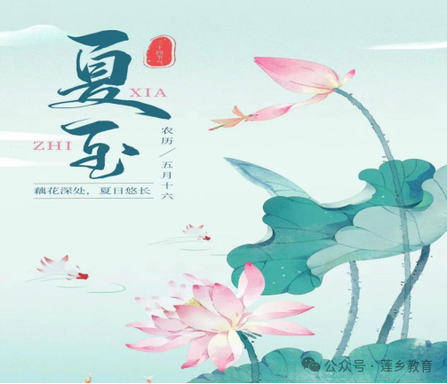 夏至到，蝉始鸣——广昌县第一幼儿园开展二十四节气之夏至教学活动
