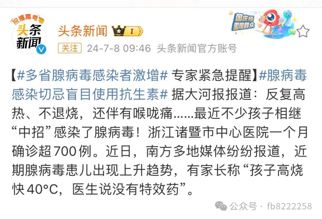 江西家长注意！反复高热，多人中招，一医院已确诊700多例