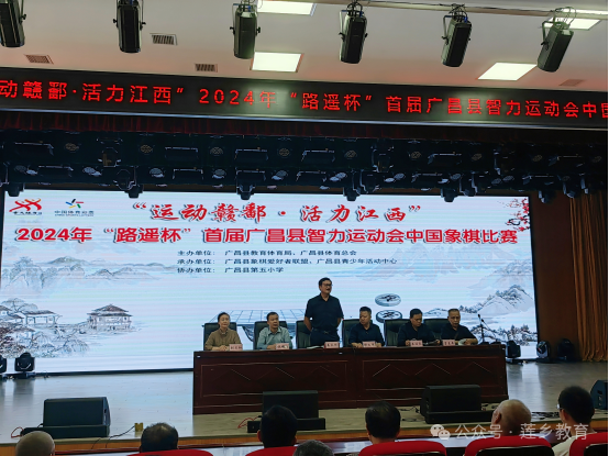广昌县举办2024年“路遥杯”首届智力运动会中国象棋比赛