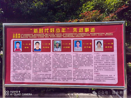 英雄出少年 榜样在身边——广昌二中开展“新时代好少年”评选活动