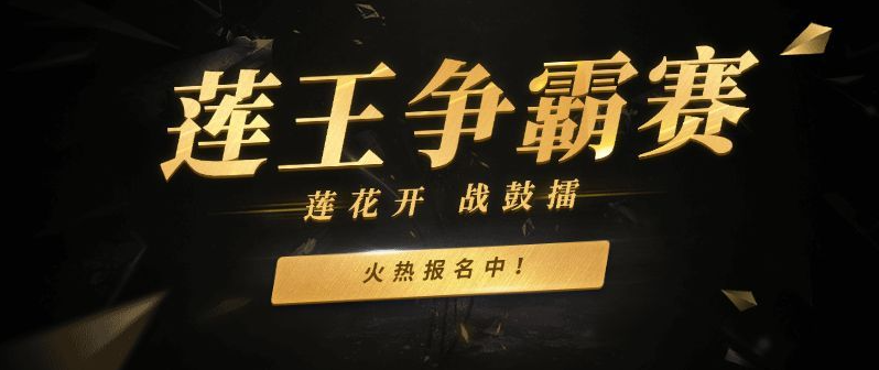 莲花开 战鼓擂！2024年广昌“莲王”争霸大赛等你来战！