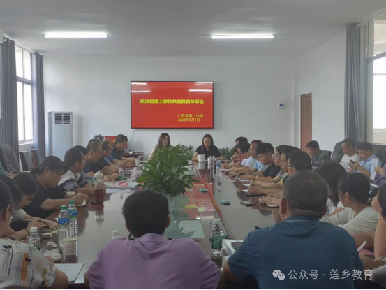 暑期忙“充电” 教师当“学生”——广昌二中邀请专家来校做专题讲座