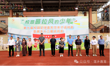 广昌县第二小学举行第七届足球嘉年华暨第五十三届阳光体育运动会