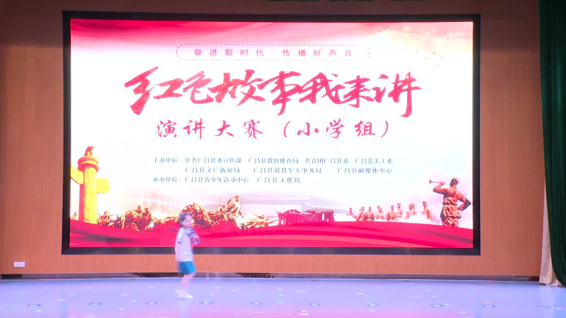 2024年“广昌红色故事我来讲”优秀作品（小学个人组）：《永远的九岁》
