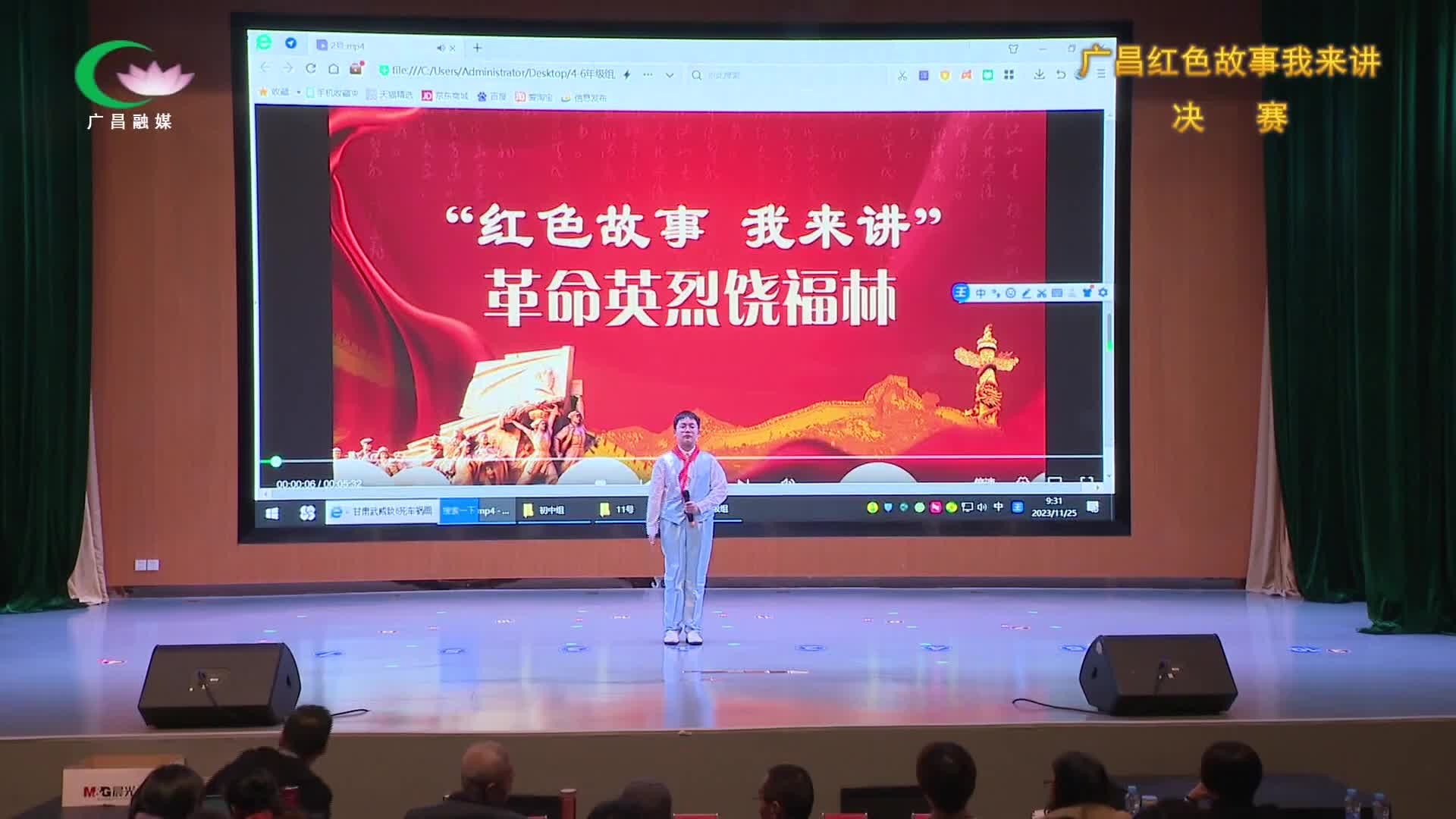 2023年“广昌红色故事我来讲”优秀作品（小学4-6年级组）：《革命英烈饶福林》