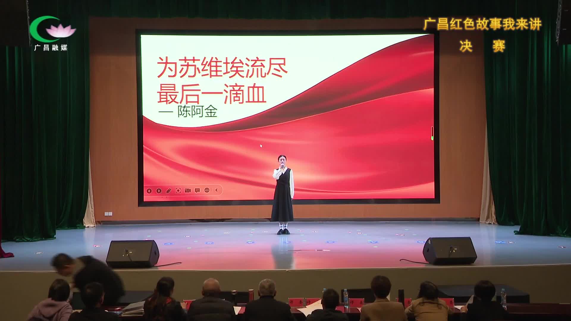2023年“广昌红色故事我来讲”优秀作品（高中组）：《为苏维埃流尽最后一滴血——陈阿金》