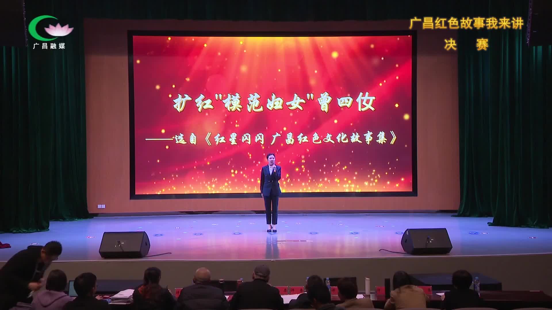 2023年“广昌红色故事我来讲”优秀作品（成人组）：《扩红“模范妇女”曾四㚢》
