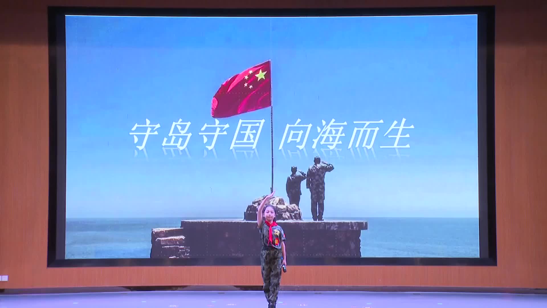 2024年“广昌红色故事我来讲”优秀作品（小学个人组）：《守岛守国 向海而生》
