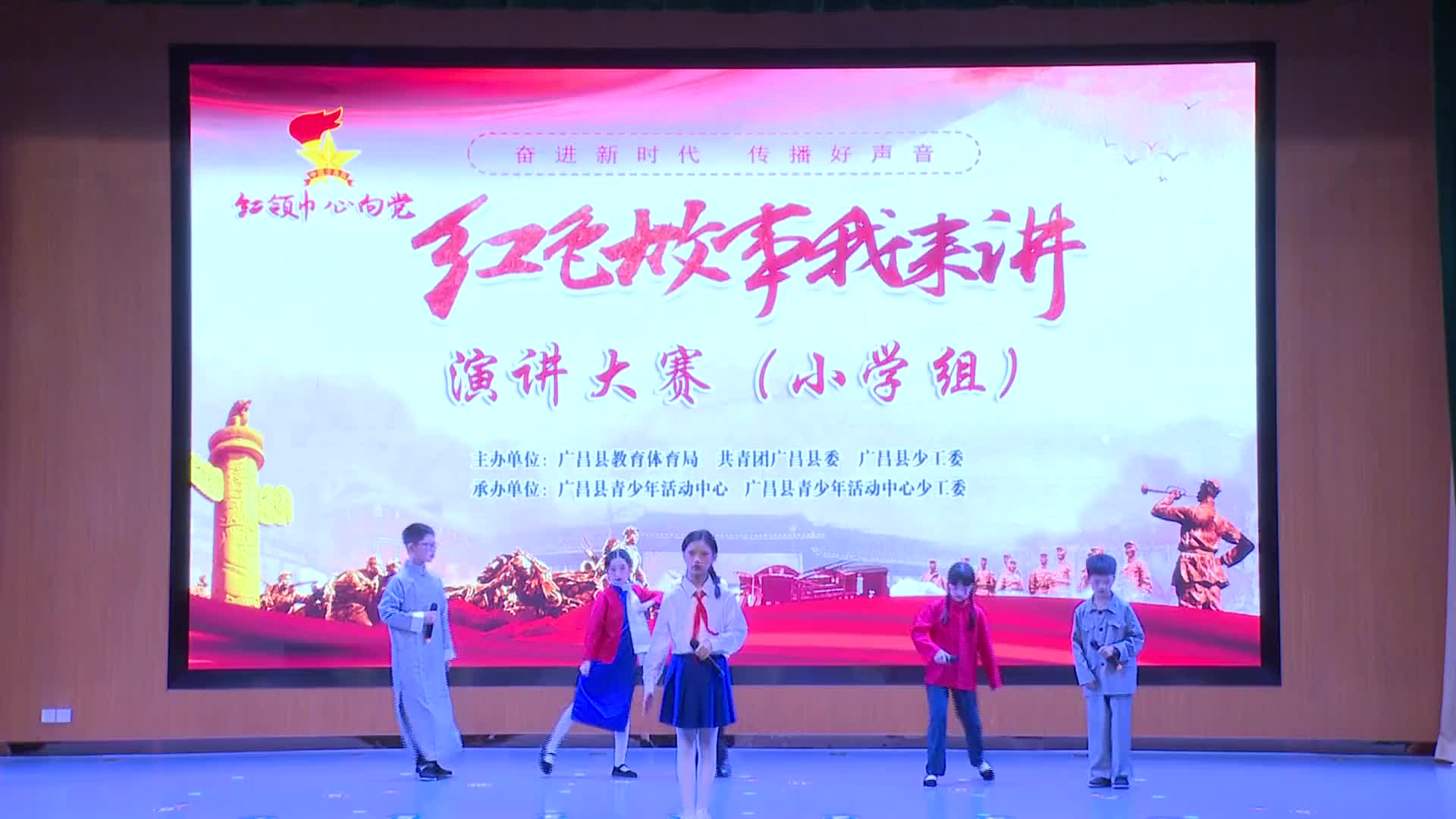 2024年“广昌红色故事我来讲”优秀作品（小学团体组）：《我叫中国共产党》