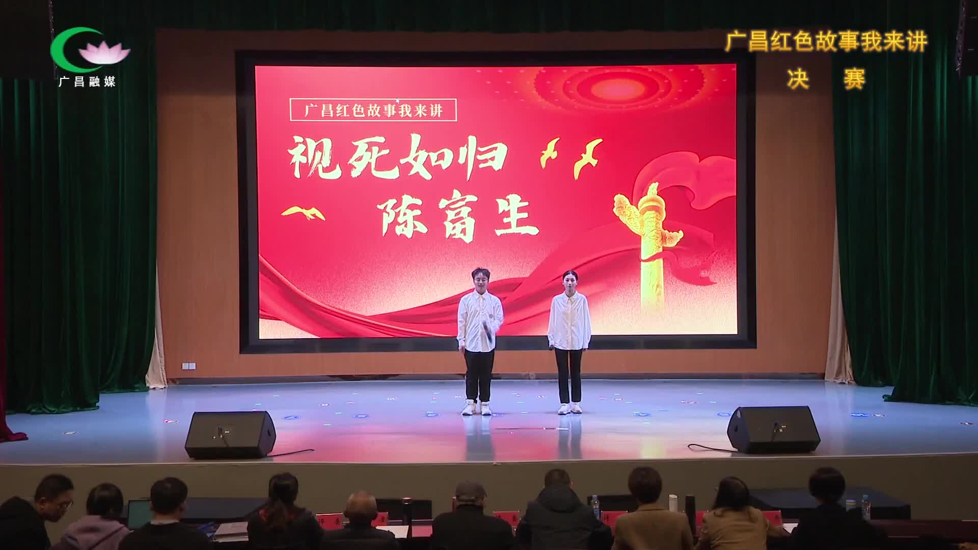 2023年“广昌红色故事我来讲”优秀作品（高中组）：《视死如归陈富生》