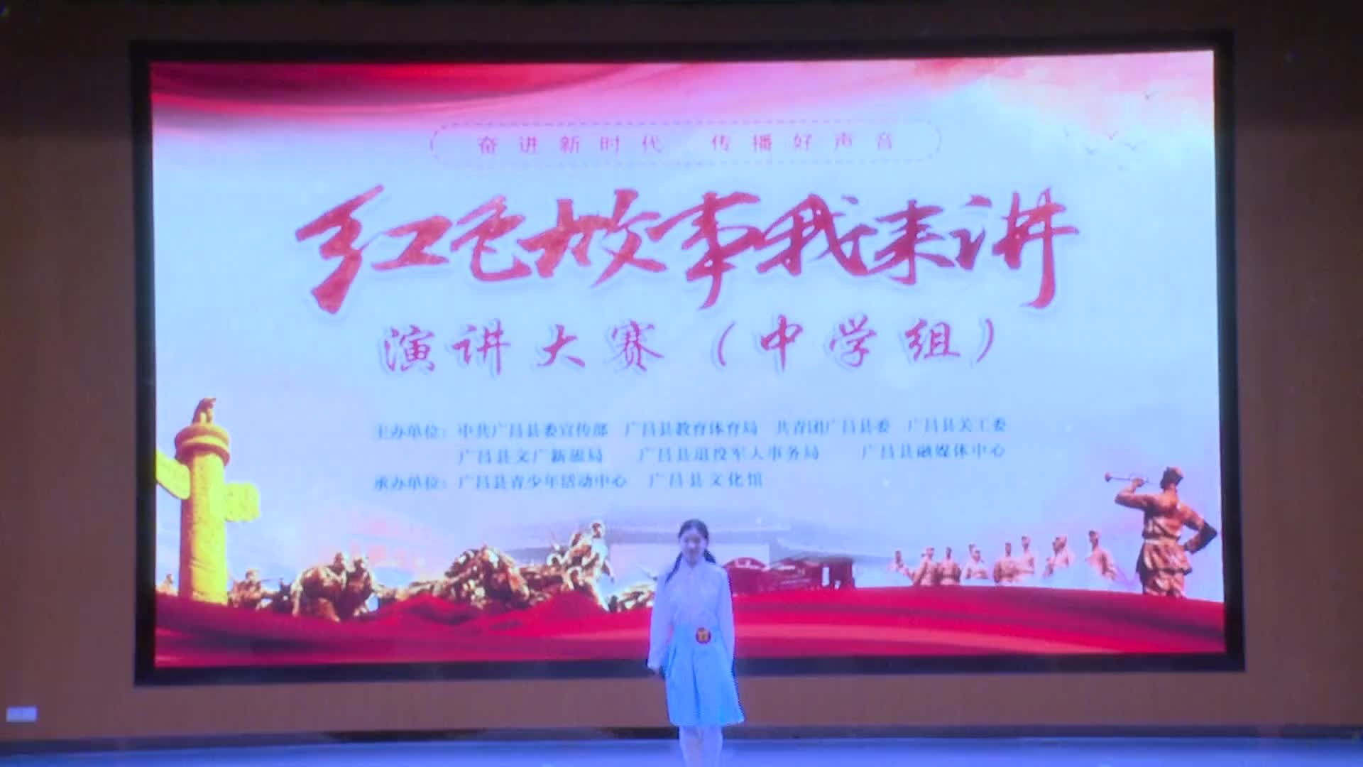 2024年“广昌红色故事我来讲”优秀作品（中学个人组）：《穿梭在炮火中的身影》