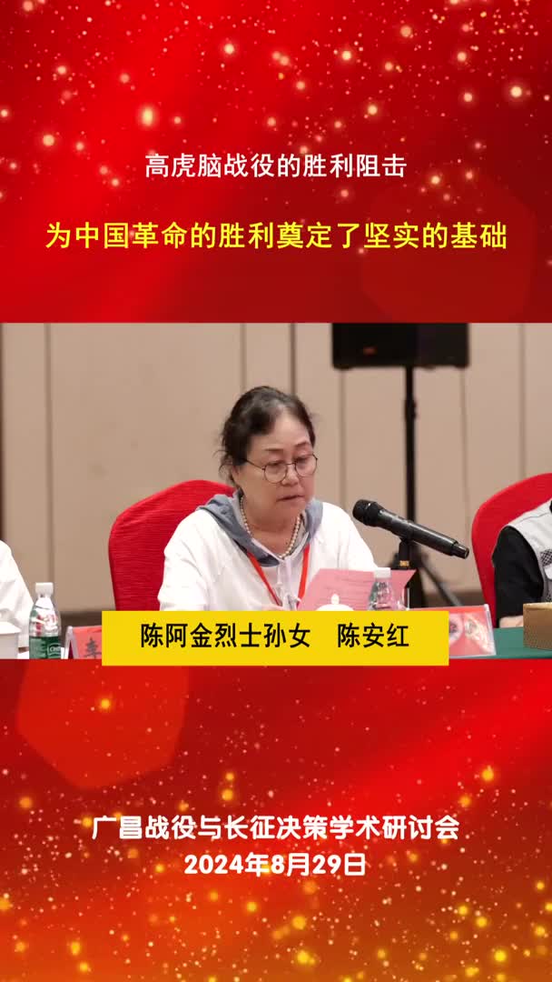 高虎脑战役的胜利阻击 为中国革命的胜利奠定了坚实的基础