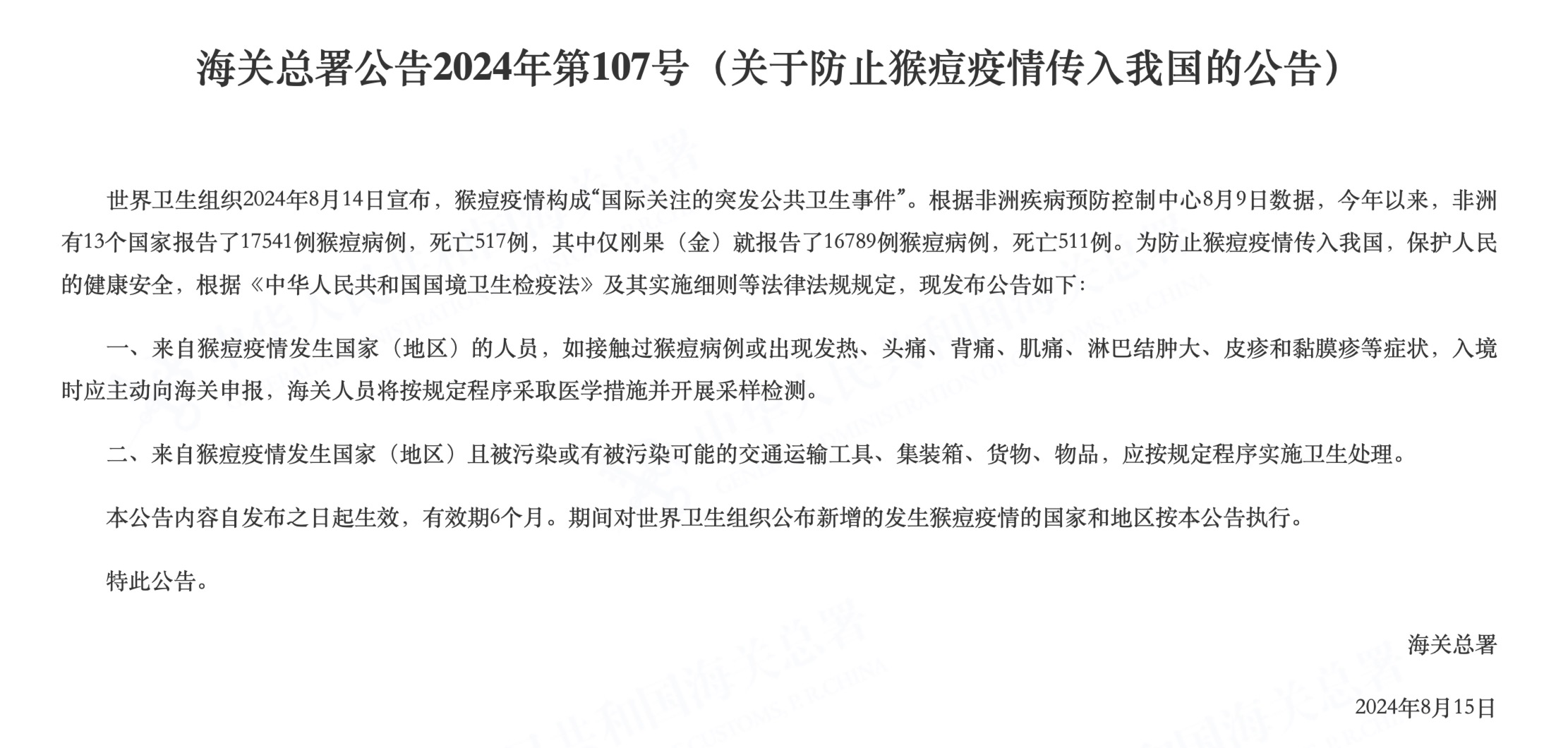 最高级别疫情警报再拉响，这次有何不同？ 