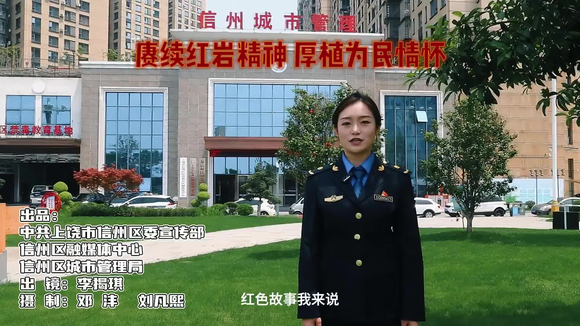 赓续红岩精神 厚植为民情怀