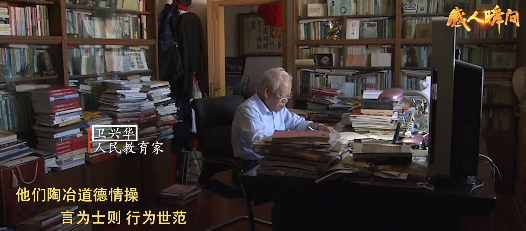 教育家精神