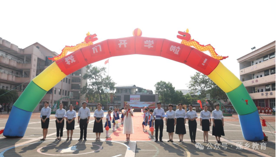 梦想起航 共绘新篇——广昌县第一小学开展2024年秋季迎一年级新生入学活动