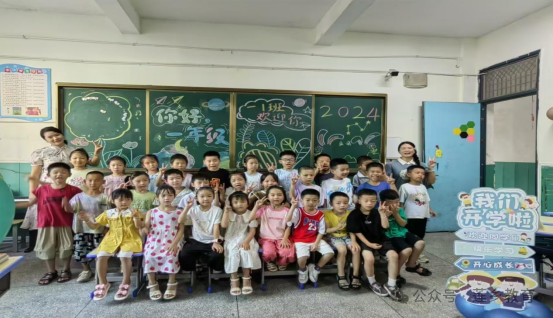 萌新启程 ，“育”见美好——2024年秋季广昌旴源学校一年级新生入学适应教育活动