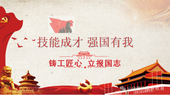 铸工匠心 立志报国——广昌县职业技术学校庆新中国成立75周年演讲比赛