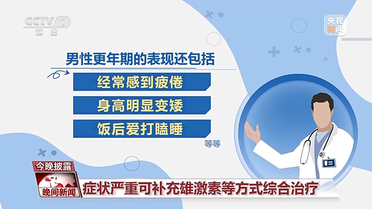 男性也有更年期！这些容易忽视的症状要注意