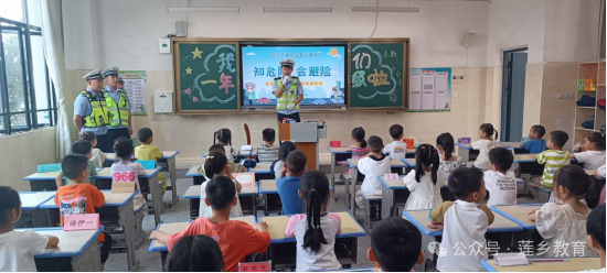 知危险，会避险——广昌县第五小学开展“开学交通安全第一课”