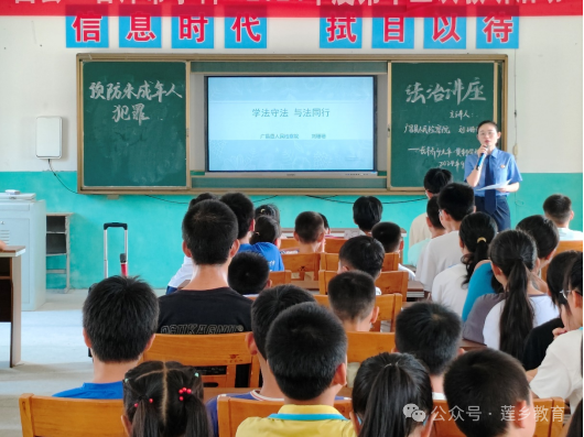 学法守法 与法同行——长桥乡九年一贯制学校开展预防未成年人犯罪法治讲座
