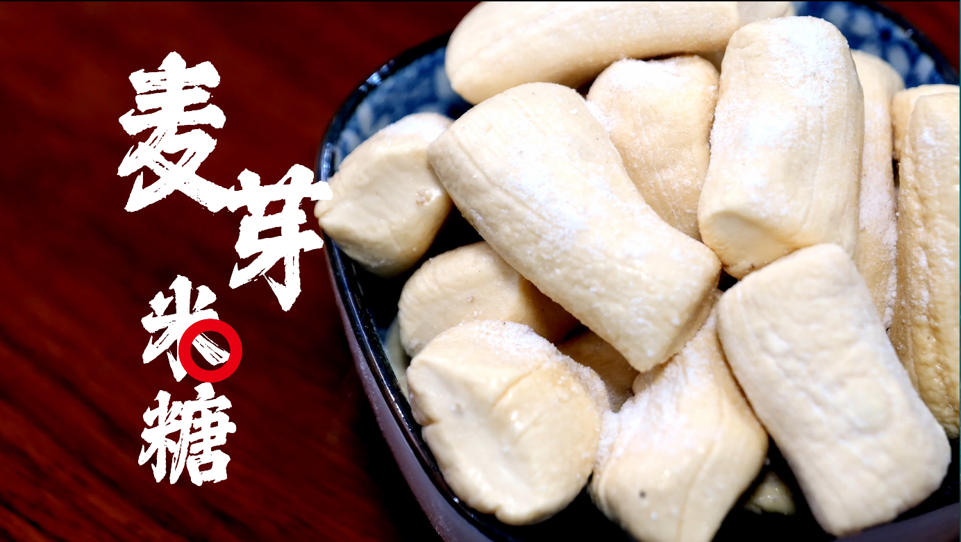 江西广昌美食：纯手工麦芽米糖制作
