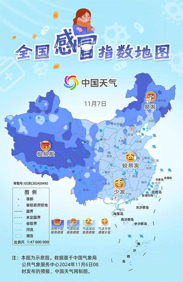 阿嚏！全国感冒气象指数地图出炉 10余省区市容易诱发感冒 