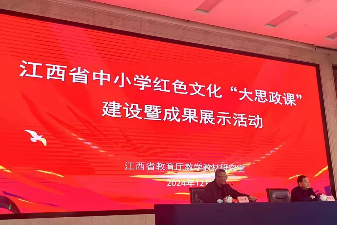 广昌二中参与全省中小学红色文化“大思政课”建设暨成果展示活动
