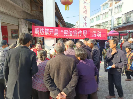 塘坊镇开展“宪法宣传周”活动