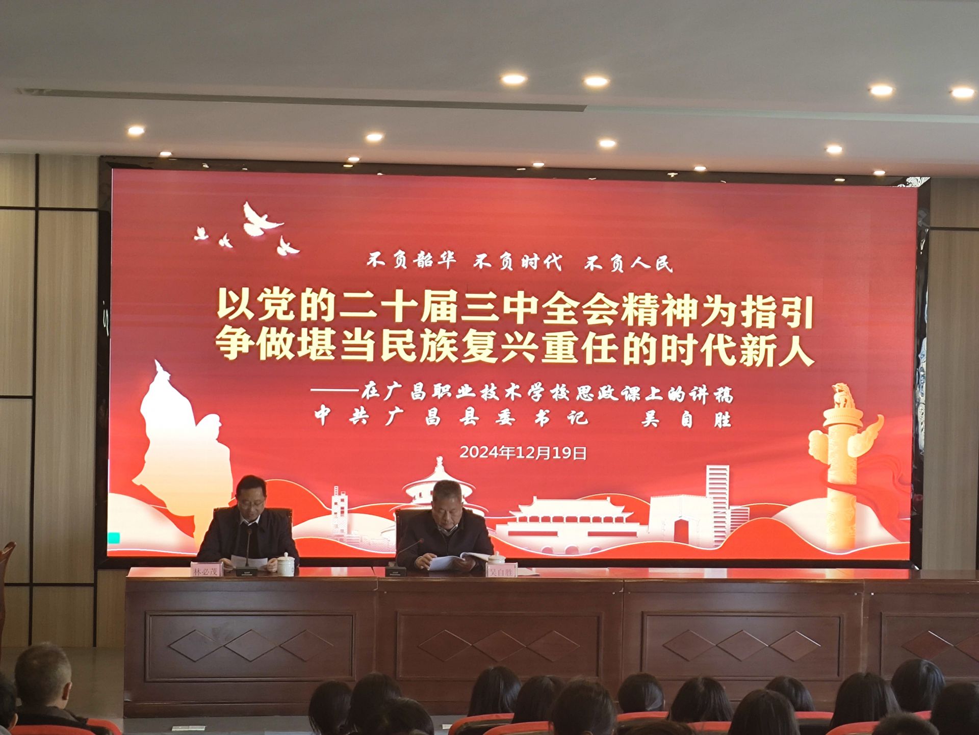 县委书记吴自胜走进广昌县职业技术学校讲授思政课