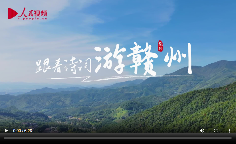 Embark on poetic journey to E China's Ganzhou