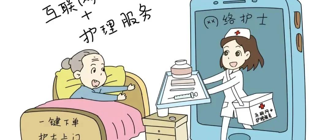 吉水县妇幼保健院“互联网+护理服务”正式上线了