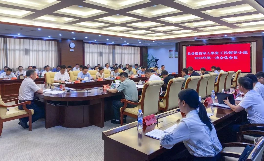 肖梓才主持召开县委退役军人事务工作领导小组2024年第一次全体会议
