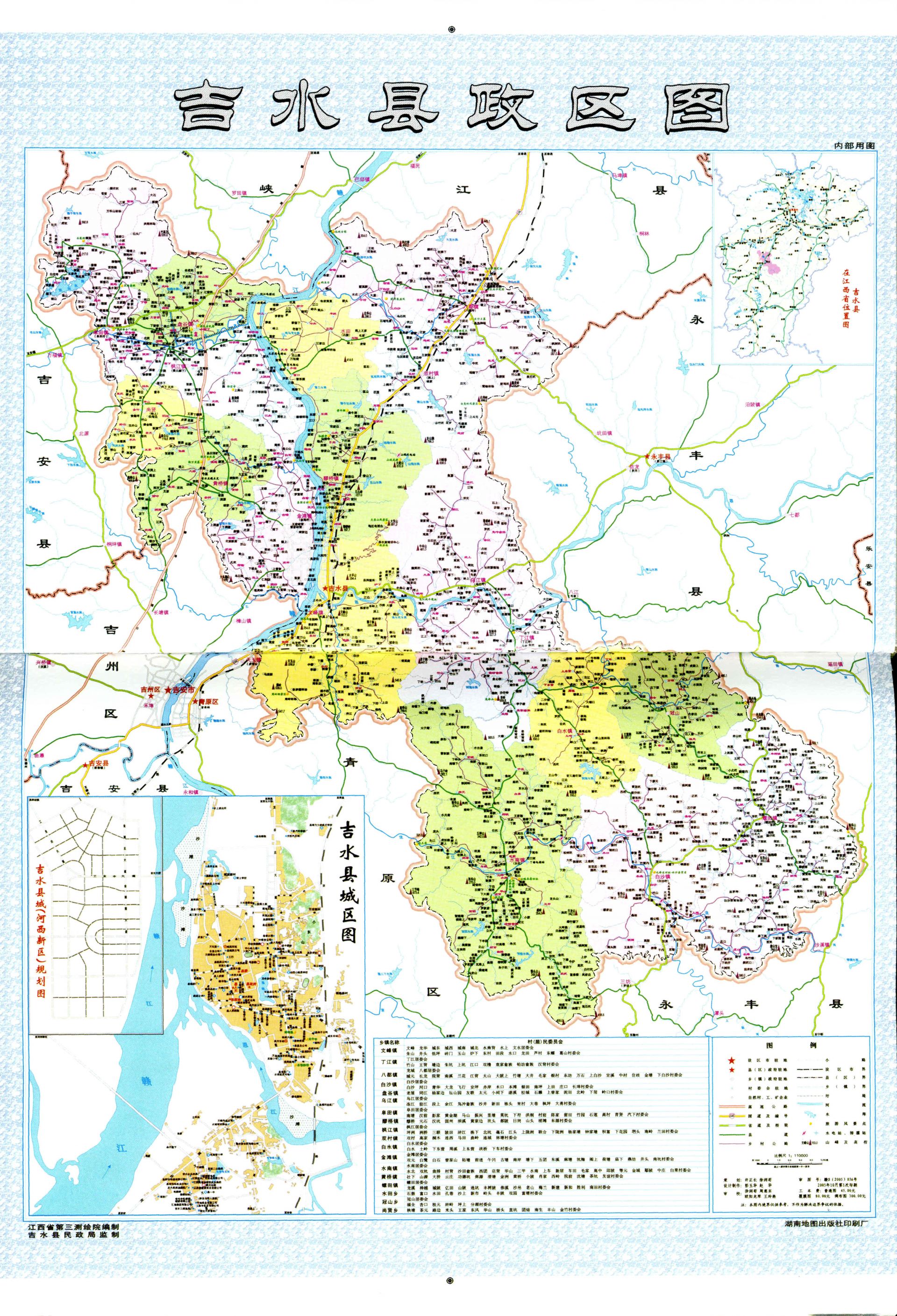 吉水县各乡镇地图图片