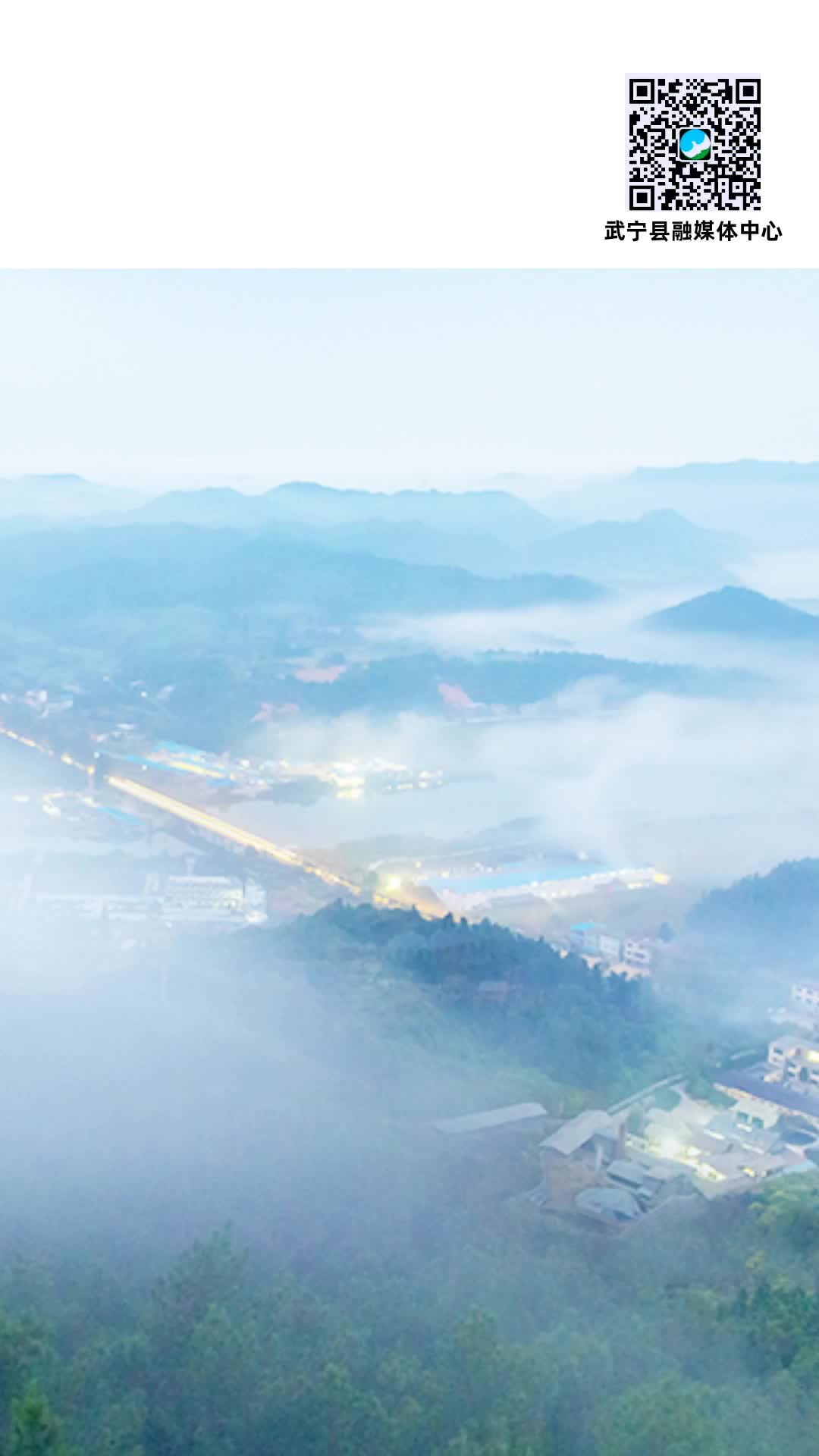 每日一景：云浴山村