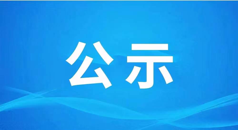 武宁县8月份新时代文明实践活动计划公示