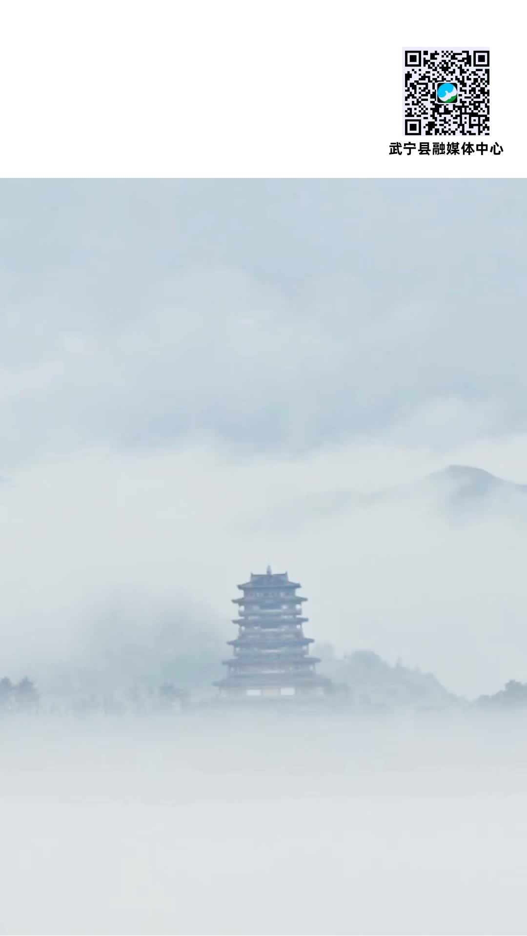 每日一景：雾涌西海楼