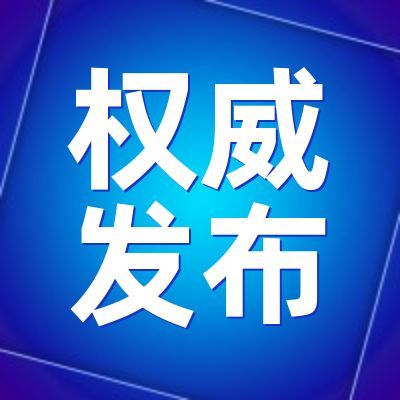 一起学条例 | 哪些党的组织适用解散处理？