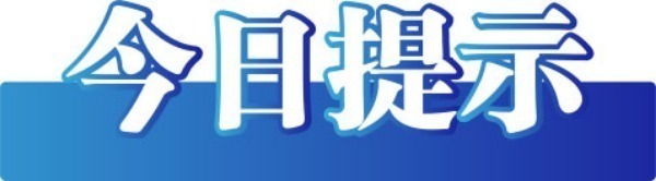 今日辟谣（2024年8月7日）