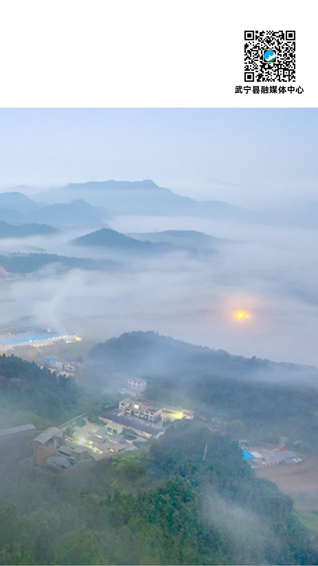 每日一景：云浴山村