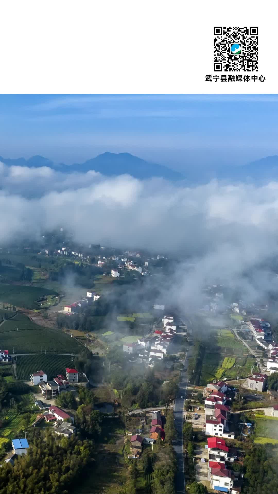 每日一景：云雾缭绕山村美