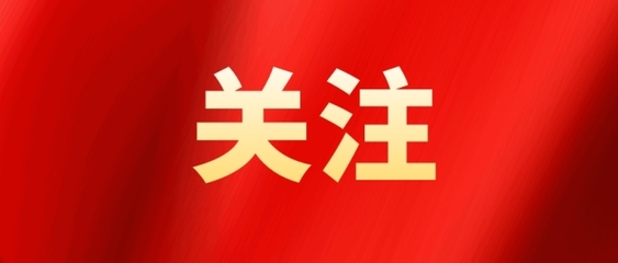 【宣传阐释习近平新时代中国特色社会主义思想】深刻理解习近平经济思想的世界意义